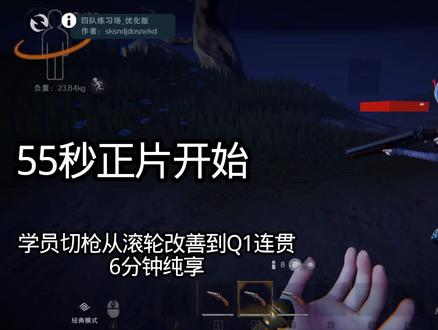 超自然最详细切枪教学#超自然行动组 #超自然行动组教学