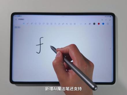 12.5英寸的荣耀MagicPad 3能不能入手? 有朋友问:12.5英寸的荣耀MagicPad 3能不能入手?
我觉得如果你喜欢它的设计那就放心大胆的入,不为别的,因为它的配置太能打。#荣耀平板 #青年创作者成长计划 #荣耀MagicPad3