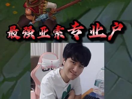 学会后匹配再也不用担心打不过对面亚索