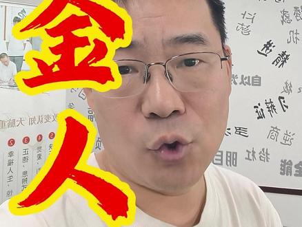 全网对辛金最大的误解:高冷、难搞、矫情。#辛金人 #辛金女 #辛金女 #辛金
外表最温柔,骨子里最狠的 “精致刺客”
辛金不动声色,等你放松警惕,才精准扎你最痛的地方。
庚金是明枪,辛金是暗箭。
明枪易躲,暗箭难防。
这就是辛金:外表最软,手段最狠;话最少,看得最透。