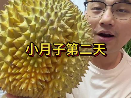 媳妇坐小月子的第二天,据说小月子吃榴莲对身体很好,但是什么时候吃,真的有说法…#小月子 #小月子第二天 #胎停 #备孕 #孕期检查