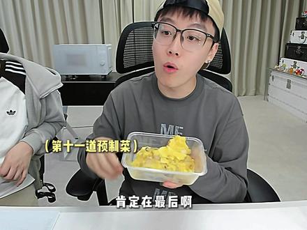 泽神开饭啦之测评预制菜#陈泽 #陈志涛 #预制菜