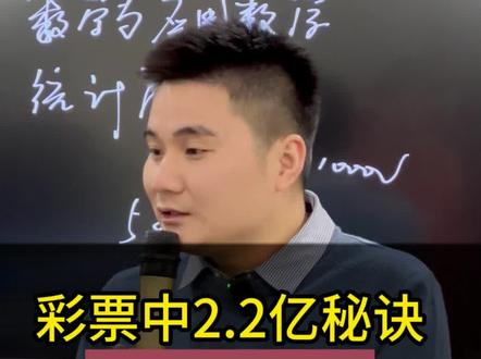 彩票是统计学还是概率学的问题?