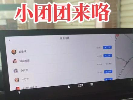 #吉利汽车 #吉利远景 x6 x6pro升级高德地图