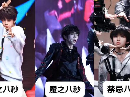 王橹杰是八秒之神来的吧#王橹杰 #王橹杰舞台 #神之八秒