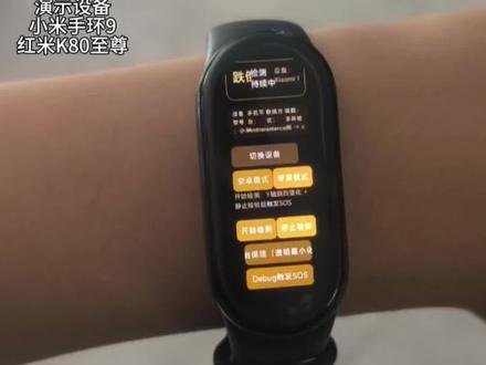 摔倒检测 小米手环摔倒检测,摔得那一下虽然是假的但确实有点疼
#小米手环监测 #applewatch #小米手环 #智能手表 #华为