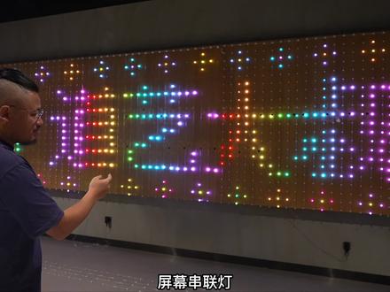 收到货的朋友,可以编辑你屏幕灯顺序。#声控串串灯 #智能灯 #rgb #窗帘灯 #屏幕灯