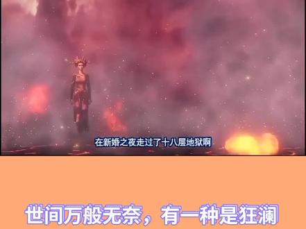 也许国漫不能崛起并不是创作能力的问题#国漫 #狂澜离枯