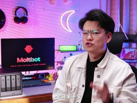 【首发】把爆火的Clawdbot装进绿联NAS! 【保姆级教程】#clawdbot #绿联NAS #moltbot #教程