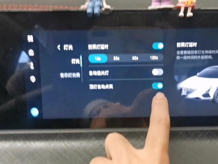 #长安汽车 如何关闭车内常亮阅读灯