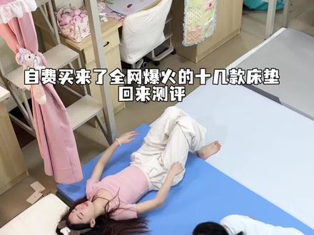 蓝盒子床垫测评 这个床垫几乎没有什么缺点,对睡感有要求追求舒适性的话可以直接买,现在参与国补还会便宜一点#大一新生 #开学必备 #宿舍床垫 #蓝盒子