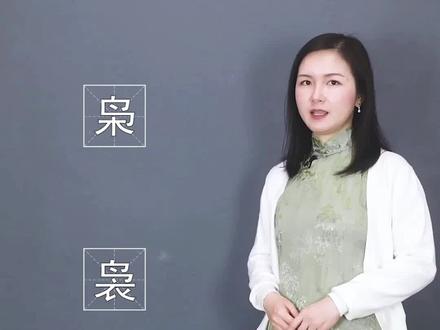 一代枭雄让你写成了一代袅雄,这可就闹笑话了#一勺说汉字 #传统文化 #汉字之美