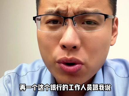 你知道现在办一张银行卡需要多久吗,太难了#抖来普法2022 #银行卡#刑事律师 #网络犯罪@DOU+小助手