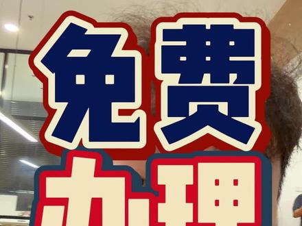 马来西亚留学生如何办理本地银行卡 #马来西亚#马来西亚留学#出国留学#银行卡办理#赴马教育 @抖音小助手 @赴马留学(马来西亚留学) @Alex杨博涵说马来西亚留学