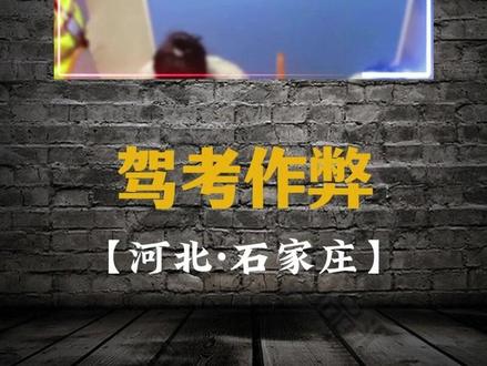她握鼠标14分钟不动,电脑却自动考过了科目一 #真实事件
