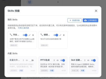 用写文章的思路来写Skill,原来写skill这么简单!快把你的业务经验和流程灌输到skill里吧 #openclaw #AI知识助手 #skill技巧