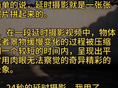 #手机摄影 #华为 华为手机如何拍延时摄影!