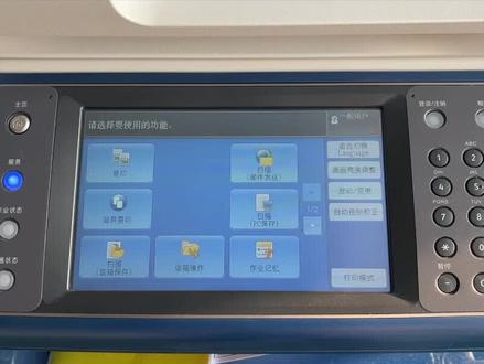 施乐日版复印机如果更改ip地址#施乐5575彩色复印机 #施乐3375复印机#施乐复印机
