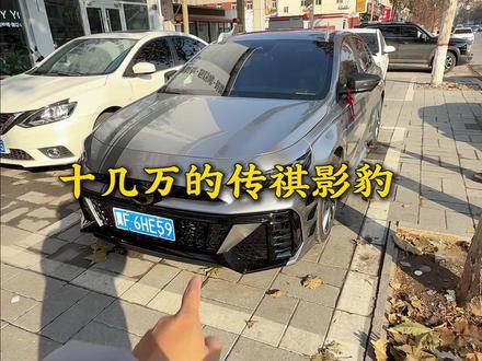 影豹是支持无线carplay的,只需要这样一个盒子#影豹 #传祺影豹 #无线carplay #carplay #汽车