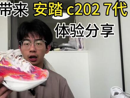 本期带来“安踏 c202 7代”的体验分享#c2027 #安踏 #全掌碳板竞速跑鞋