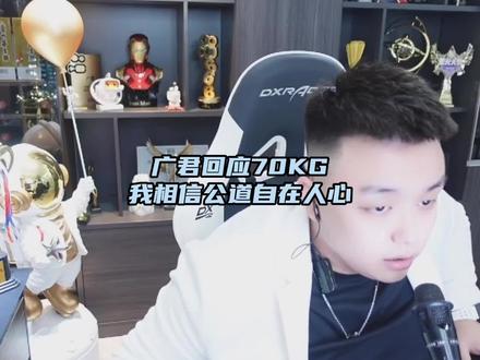 自己分析吧 公道自在人心