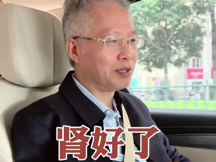 肾好了 脾胃自然好了#中医 #我的门诊故事 #中医科普 #失眠 #胃病