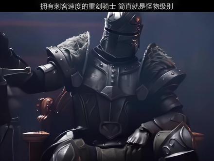 拥有刺客速度的重剑骑士简直就是怪物级别! #上古卷轴 #游戏CG