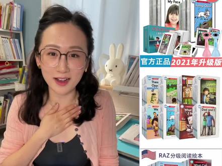 Raz分级阅读绘本高品礼盒祖国版小达人早教英语易趣WiFi点读笔书#童书推荐 #童书分享 #点读书 #点读绘本 #书籍推荐 #儿童书籍 #英语启蒙 #英文启蒙 #英语分级阅读 #英文分级阅读 #点读笔 #raz分级阅读 #小达人点读笔 #小蝌蚪点读笔 #易趣轻松点点读笔 #易趣点读笔 #上热门