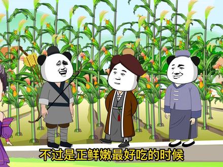 在古代种玉米🌽，众皇子拉拢皮小宝#二次元 #穿越剧 #动漫 #原创动画 #沙雕动画