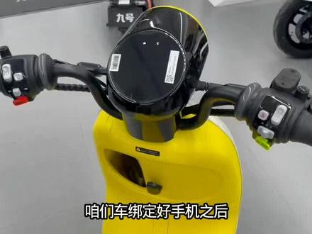 九号Q系列按键功能讲解#智能电动车 #九号q85c