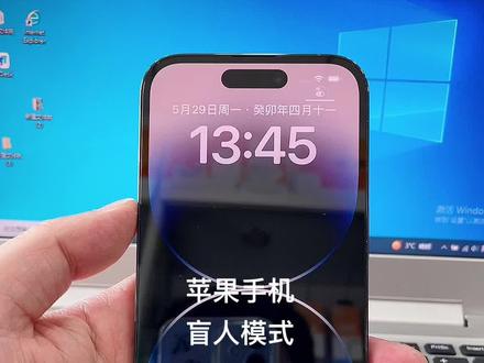 苹果手机盲人模式打开与关闭 旁白模式就是简称盲人模式 首先点击设置 找到辅助功能 找到旁白 #iphone使用技巧 #以旧换新 #二手手机回收置换
