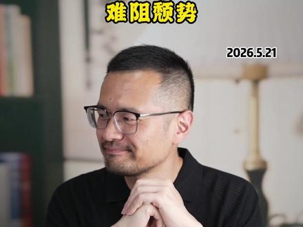 英伟达逆天财报难阻颓势 #金融 #投资 #交易