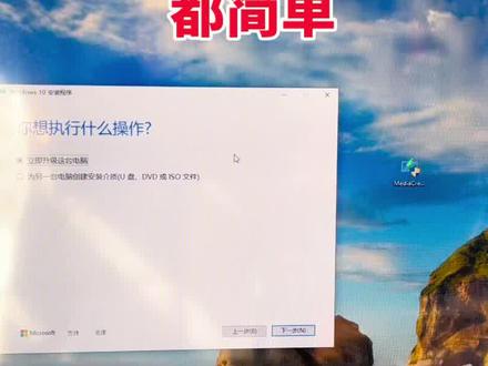 MediaCreationTool媒体工具制作装系统U盘 #MediaCreationTool媒体工具制作装系统U盘 #安装版u盘启动制作工具 #电脑装系统u盘制作
