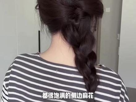 扁头手残党集合!纹理感侧边麻花饱满不散乱 简单好上手!只要多一个小技巧😉扁头也能扎出饱满侧编发!蓬松显发量!修饰头型!后脑饱满圆润!牢固不散乱
日常通勤必备✨快拉上手残的扁头姐妹一起扎~
#发型教程 #马尾辫 #侧编发 #简单好看发型 #手残党也能学会的发型