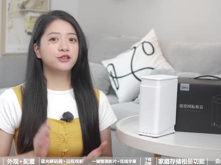 千元就能买到小白都会用的家庭影音NAS服务器! | #极空间 Z2Pro#家庭服务器 #私有云