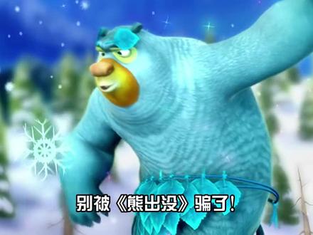 人命本就高于动物, 你保护它,并不能代表它比人高贵!! #充能计划#藏马熊 #西藏 #安全 #杂谈