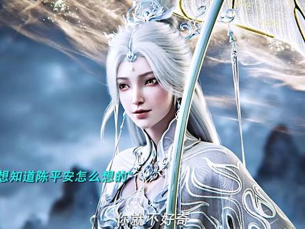 剑妈与陈平安达成六十年之约 #剑来陈平安剑劈穗山名场面