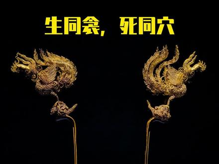 梁庄王与王妃魏氏的爱情 #爱情 #历史 #涨知识 @抖音小助手 @DOU+小助手
