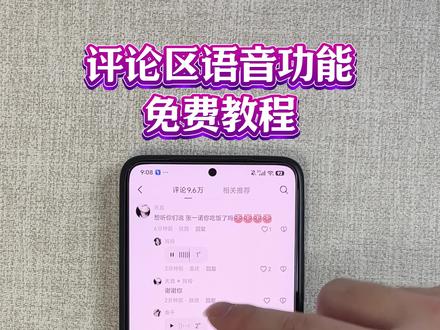 《初初云库》家人们看过来!抖音评论区语音教程终于更了!#抖音评论区能发语音了 #抖音评论区语音功能 #抖音评论区语音怎么开启 #抖音评论区语音怎么开 #抖音评论区语音功能