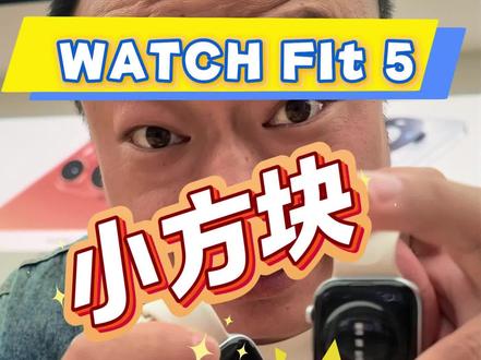 别买错 华为fit4和fit5真实区别全盘点#华为fit5 #华为手表 #鸿蒙越用越香
