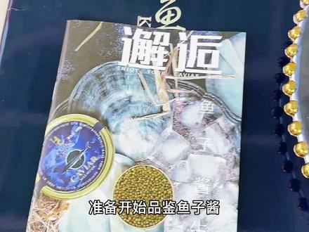 没想到全球最大的鱼子酱生产商就在浙江,很多值得尊敬的企业原来就在我们身边。#睿合汇酒业 #张书源