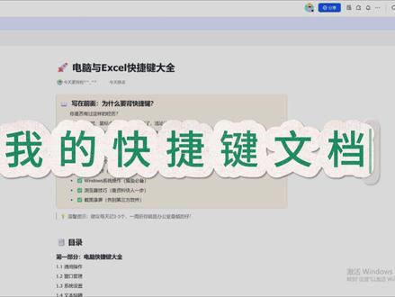 电脑与excel快捷键大全,可视化看板+整洁详细文档 不止是快捷键大全!可视化数据看板+清晰文档,效率工具的正确打开方式
#飞书多维表格 #创作者计划 #快捷键 #快捷键大全 #excel
