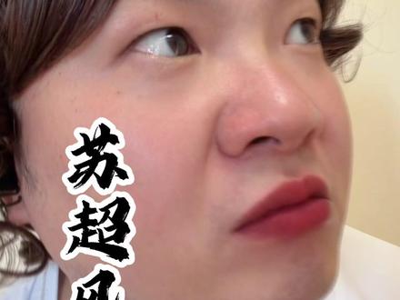 常州vs淮安1:2 赛后 #苏超 #常宝666跟着苏超游常州