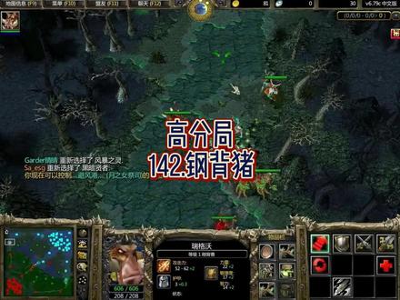 钢背猪(高分局) #dota #魔兽争霸3