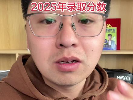 南京医科大学2025年录取分数线! 医学寒冬已来临了吗?#南京医科大学 #家长必读 #江苏高考