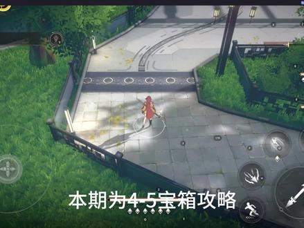 黑色信标4-5宝箱攻略 #黑色信标 #攻略