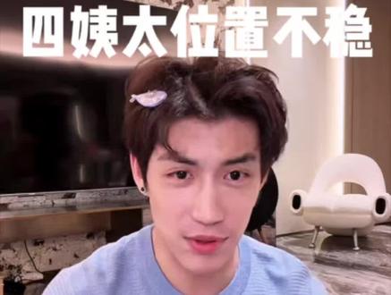 四姨太位置还不稳#韩安冉#韩安冉新男友#韩安冉老狗