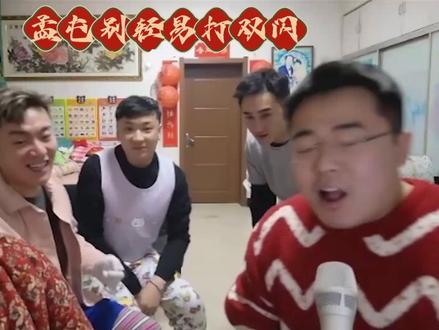 孟屯打双闪请绷紧脸庞#小奥奥 #张智超 #蒋一帆 #刘回 #上热门