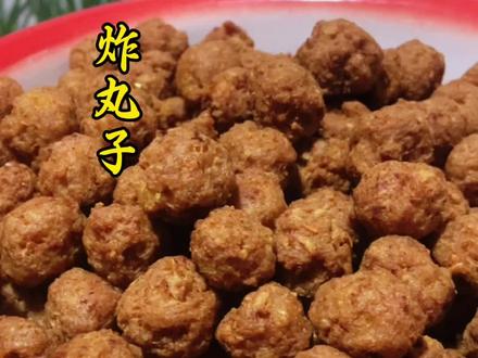 #肉丸子 过年家家都会做的肉丸子外酥里嫩太好吃了#美食#过年