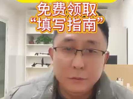 教你如何填写云平台!免费赠送云平台填写指南!!#综合素质云平台填写 #滕州一中 #滕州二中 #滕州三中